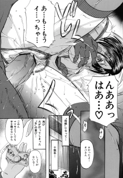 Page 193 of Shibarare Tsuma - Tied Up Wife