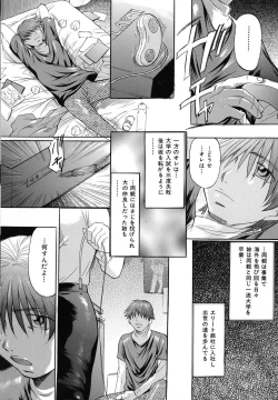 Page 60 of Shibarare Tsuma - Tied Up Wife