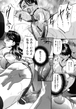 Page 67 of Shibarare Tsuma - Tied Up Wife