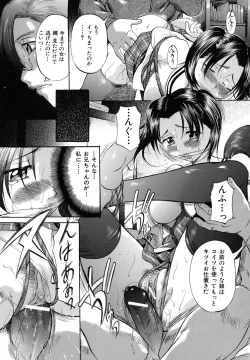 Page 96 of Shibarare Tsuma - Tied Up Wife