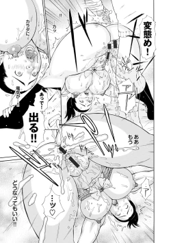 Page 90 of Love Macho