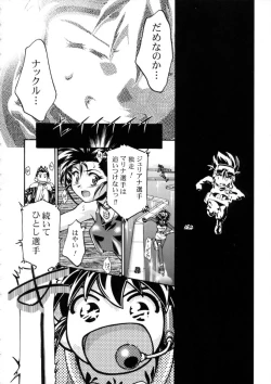 Page 19 of Let's Ra Mix 3 MAX HEAT