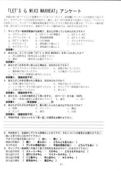 Page 46 of Let's Ra Mix 3 MAX HEAT