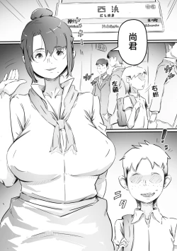 Page 1 of Naosan to Sex Suru