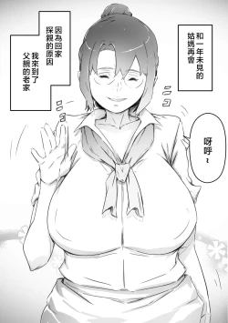 Page 2 of Naosan to Sex Suru