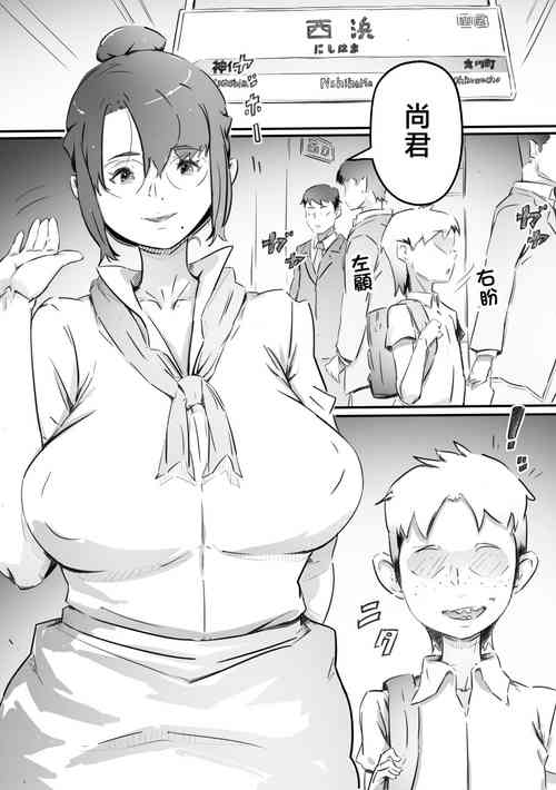 Download Naosan to Sex Suru