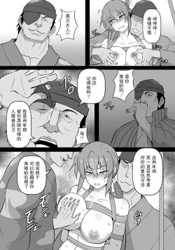 Page 10 of Onna Kenkaku Nawajigoku