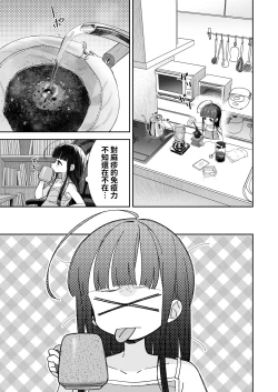 Page 16 of TS Loli Oji-san no Bouken Onanie Hen