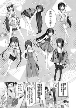 Page 18 of TS Loli Oji-san no Bouken Onanie Hen