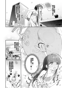 Page 31 of TS Loli Oji-san no Bouken Onanie Hen