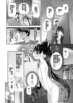 Page 41 of TS Loli Oji-san no Bouken Onanie Hen