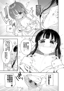 Page 8 of TS Loli Oji-san no Bouken Onanie Hen