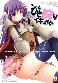 Download Chotto Hito Kari Ikimasuka