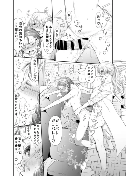 Page 17 of zenbu、sensei no sei.futanari onna kyoushi ga oney chuudoku yuutousei wa suckly sa seru banashi .