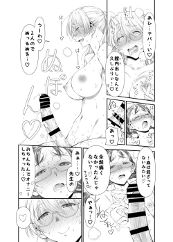 Page 25 of zenbu、sensei no sei.futanari onna kyoushi ga oney chuudoku yuutousei wa suckly sa seru banashi .