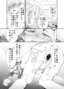 Page 29 of zenbu、sensei no sei.futanari onna kyoushi ga oney chuudoku yuutousei wa suckly sa seru banashi .