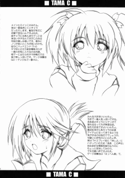 Page 12 of Tama-C