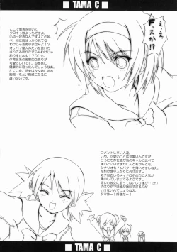 Page 14 of Tama-C