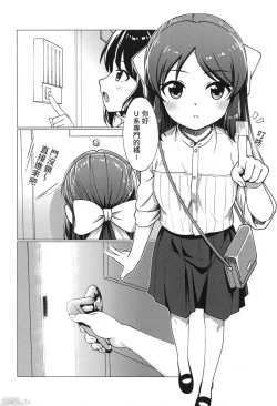 Page 3 of FF37_鳥之巢_Jakelian_與文香愛麗絲玩親子丼