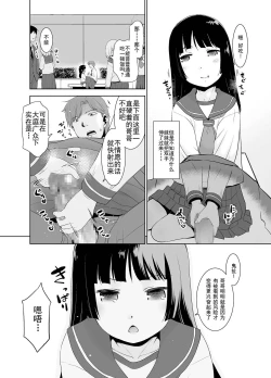 Page 10 of Asa Okitara Imouto ga Pantsu o Misete Kureru. | 每天起床妹妹妹都會給我看內褲.
