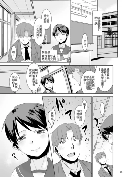 Page 25 of Asa Okitara Imouto ga Pantsu o Misete Kureru. | 每天起床妹妹妹都會給我看內褲.