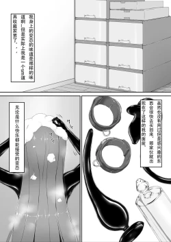 Page 13 of Kimochiyokereba Iijanai