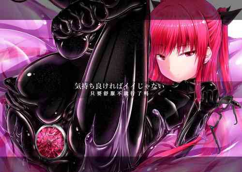 Download Kimochiyokereba Iijanai