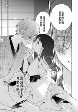 Page 104 of Tsuki e no Yomeiri 1-3