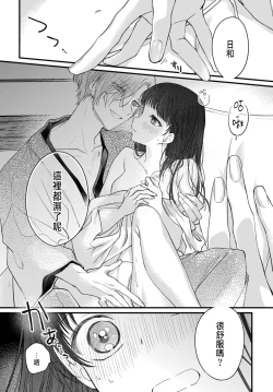 Page 110 of Tsuki e no Yomeiri 1-3