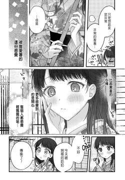 Page 116 of Tsuki e no Yomeiri 1-3