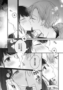 Page 47 of Tsuki e no Yomeiri 1-3