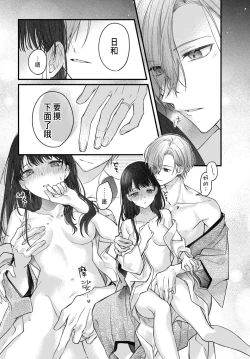 Page 52 of Tsuki e no Yomeiri 1-3