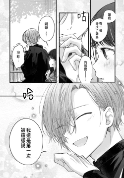 Page 93 of Tsuki e no Yomeiri 1-3