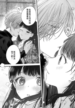 Page 95 of Tsuki e no Yomeiri 1-3