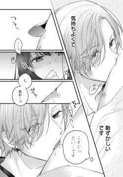 Page 39 of Tsuki e no Yomeiri 1-3