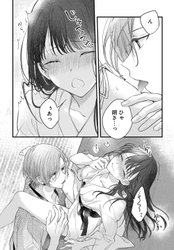 Page 40 of Tsuki e no Yomeiri 1-3