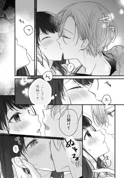 Page 46 of Tsuki e no Yomeiri 1-3