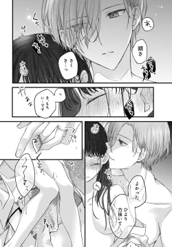 Page 53 of Tsuki e no Yomeiri 1-3