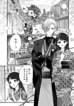 Page 80 of Tsuki e no Yomeiri 1-3