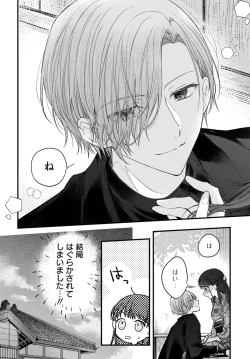 Page 95 of Tsuki e no Yomeiri 1-3