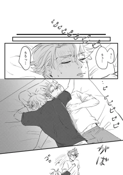 Page 33 of Kizuka Sare to Hug Boys