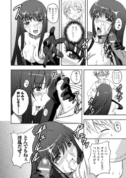 Page 144 of Ryoujoku no Rensa