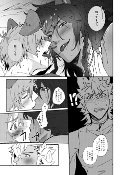 Page 29 of Ryouchou no Oppo ga Osawagase Shite Orimasu.