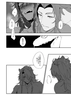 Page 14 of Kore wa Mazui