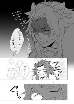 Page 31 of Kore wa Mazui