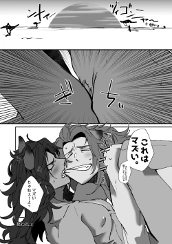 Page 34 of Kore wa Mazui