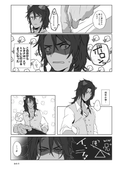 Page 37 of Kore wa Mazui