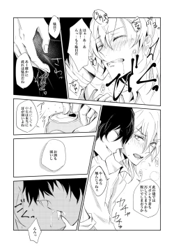 Page 6 of YOU need ME