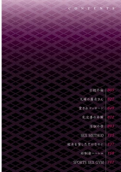 Page 4 of Kounin Furin