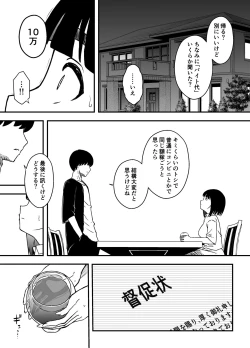 Page 16 of Giri no Ane to no 75